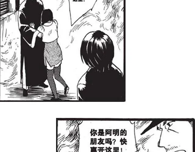 第7话 你怎么会出现在这里！ 第29页