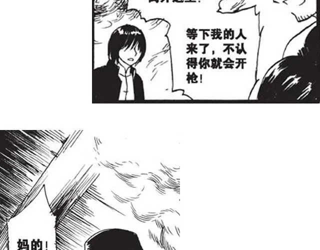 第7话 你怎么会出现在这里！ 第30页