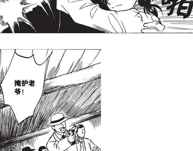 第7话 你怎么会出现在这里！ 第33页