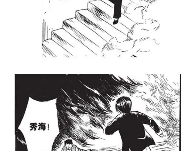 第7话 你怎么会出现在这里！ 第37页