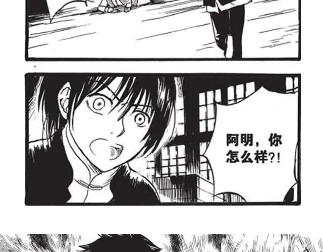 第7话 你怎么会出现在这里！ 第38页
