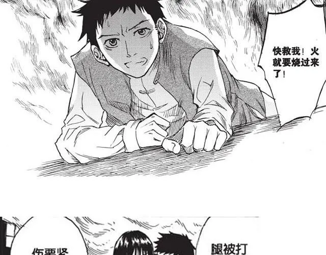 第7话 你怎么会出现在这里！ 第39页