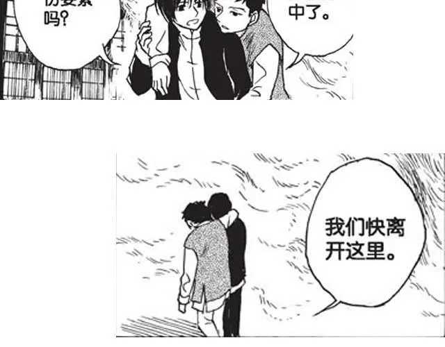第7话 你怎么会出现在这里！ 第40页