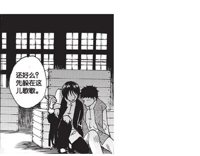 第7话 你怎么会出现在这里！ 第41页