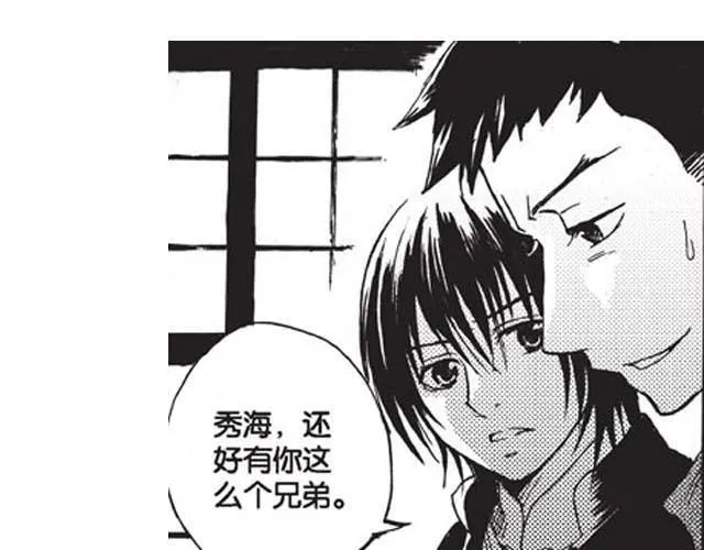 第7话 你怎么会出现在这里！ 第42页