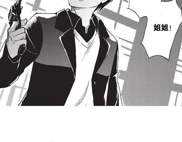 第7话 你怎么会出现在这里！ 第44页