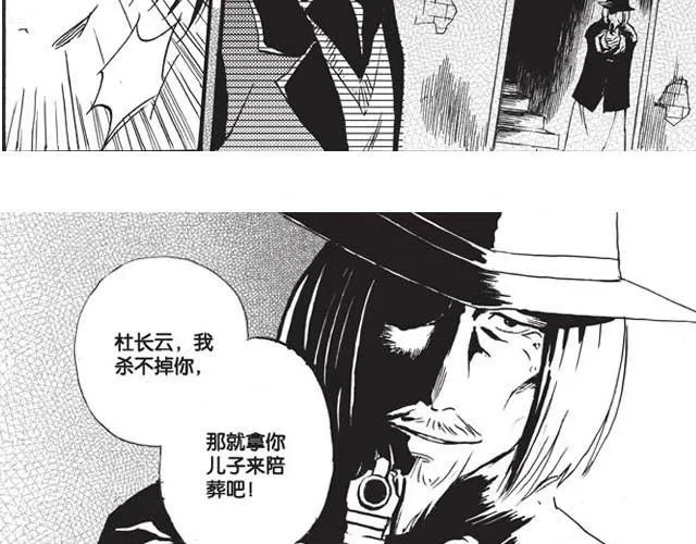 第7话 你怎么会出现在这里！ 第52页