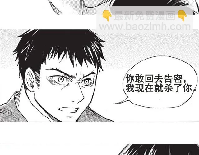 第6话 千钧一发！ 第4页