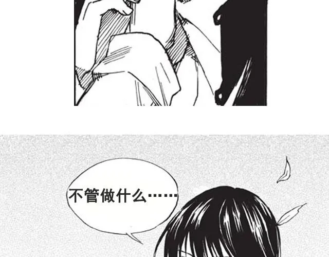 第6话 千钧一发！ 第6页