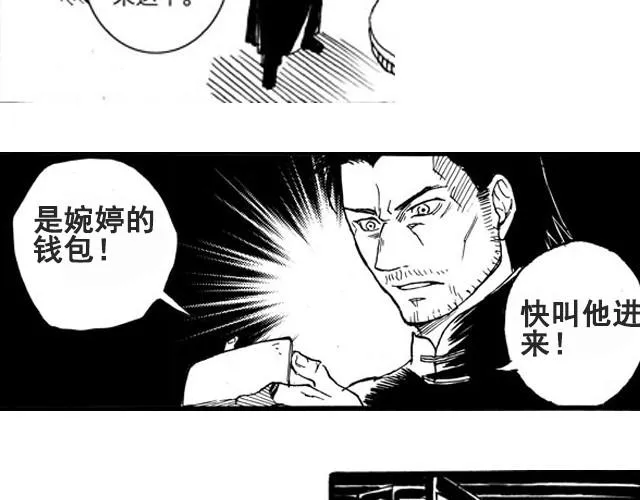 第6话 千钧一发！ 第17页