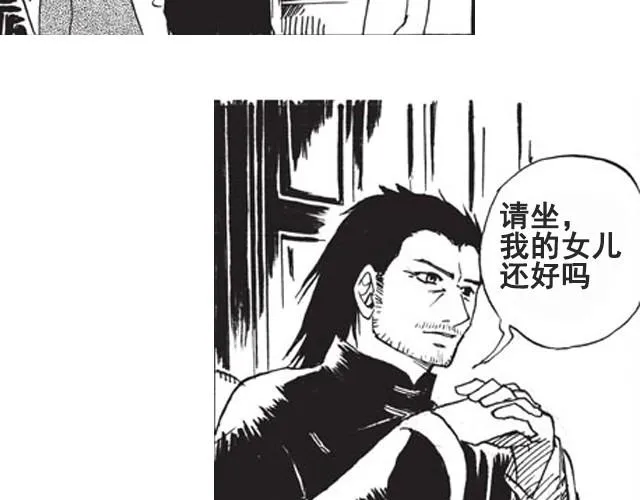 第6话 千钧一发！ 第22页