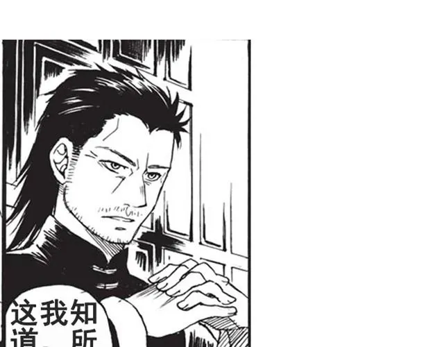 第6话 千钧一发！ 第26页