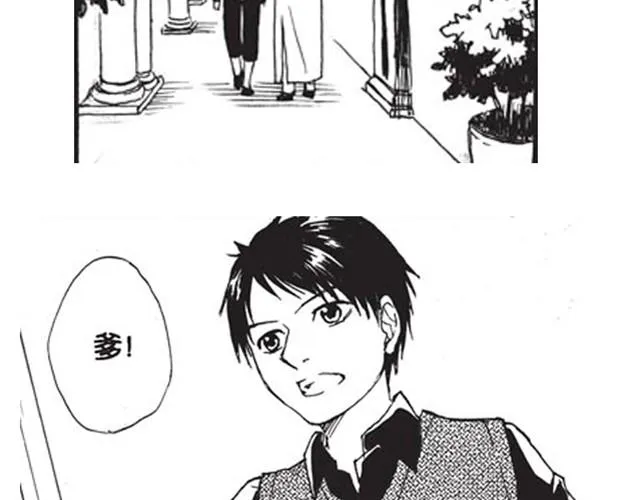 第6话 千钧一发！ 第31页