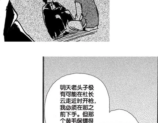 第6话 千钧一发！ 第49页