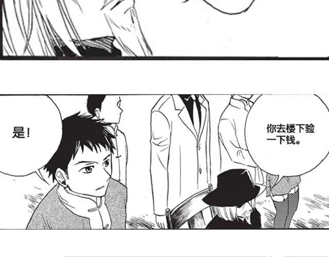 第6话 千钧一发！ 第53页