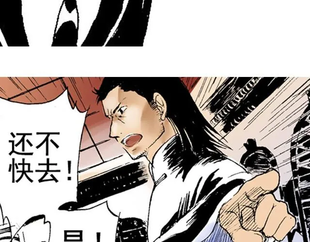 第5话 大事不好了！ 第2页