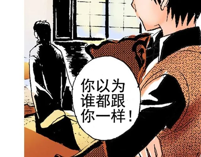 第5话 大事不好了！ 第8页