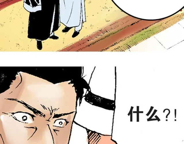第5话 大事不好了！ 第13页