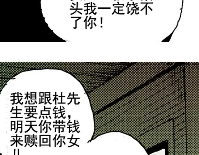 第5话 大事不好了！ 第24页