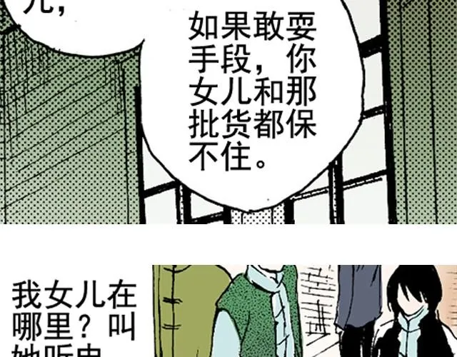 第5话 大事不好了！ 第25页