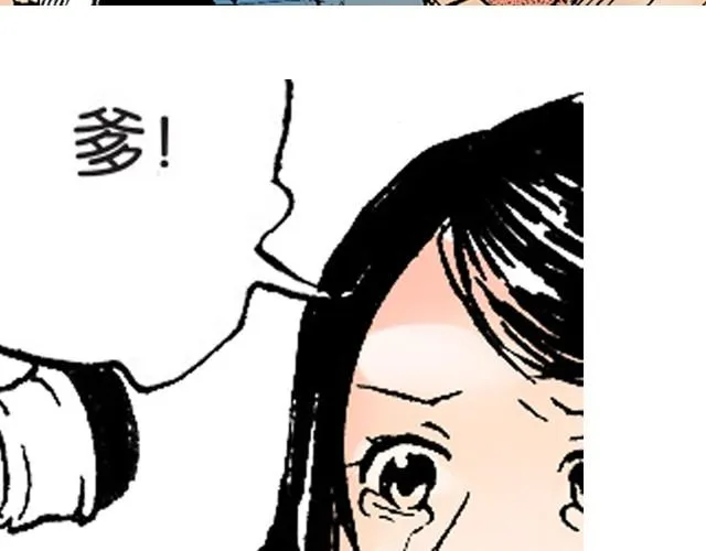 第5话 大事不好了！ 第27页