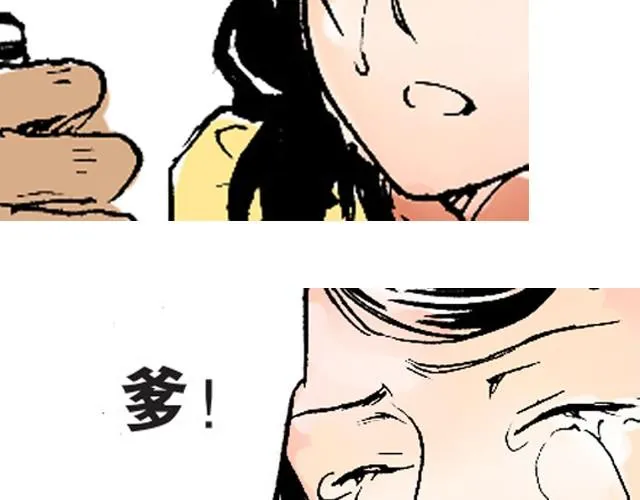 第5话 大事不好了！ 第28页