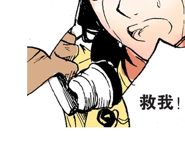 第5话 大事不好了！ 第29页