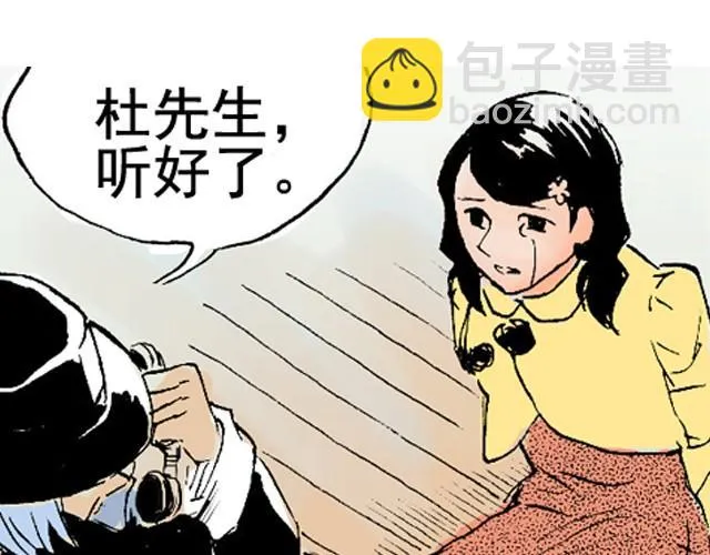 第5话 大事不好了！ 第31页