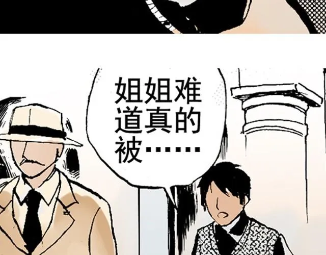 第5话 大事不好了！ 第35页