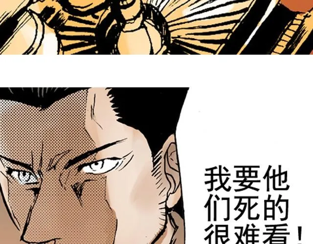 第5话 大事不好了！ 第38页