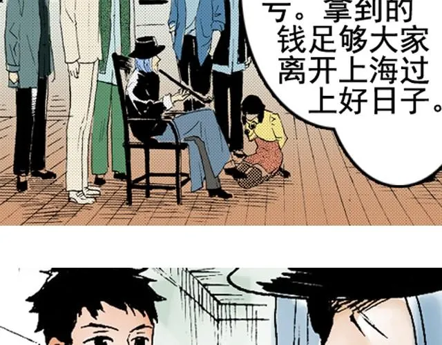 第5话 大事不好了！ 第40页