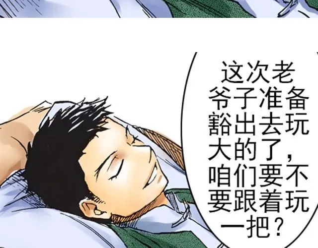 第4话 不管发生什么，你都会站在我这边吗？ 第9页