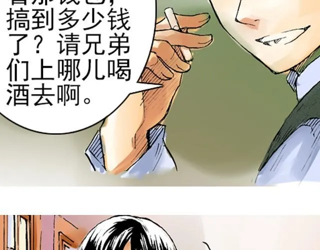 第3话 好戏就要开始了 第37页