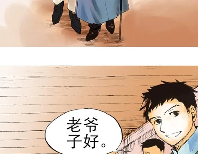 第3话 好戏就要开始了 第44页