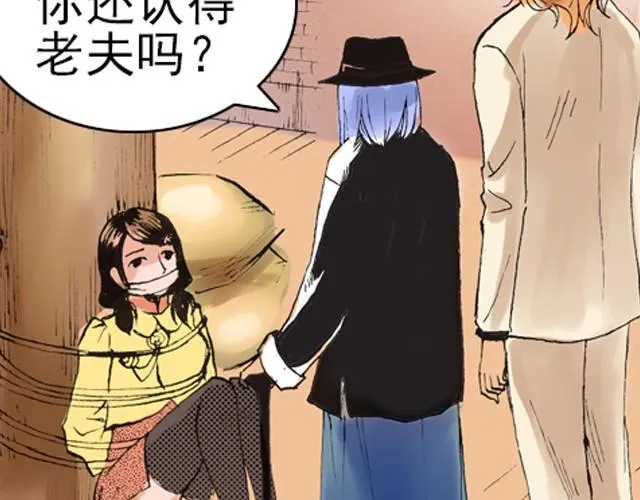 第3话 好戏就要开始了 第47页