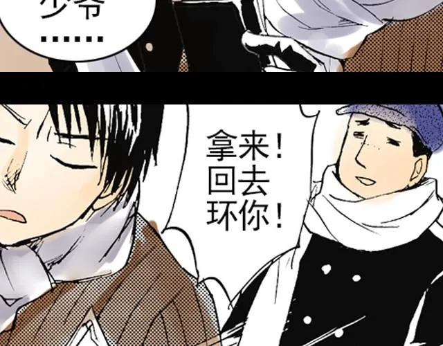 第2话 总有一天会好起来的 第18页