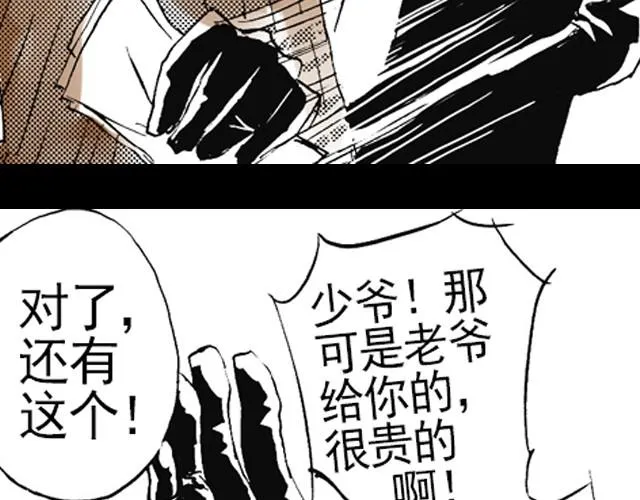 第2话 总有一天会好起来的 第19页