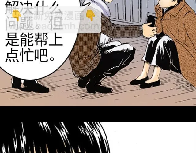 第2话 总有一天会好起来的 第21页