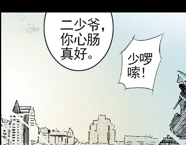 第2话 总有一天会好起来的 第29页