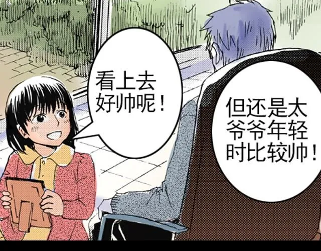 第2话 总有一天会好起来的 第34页