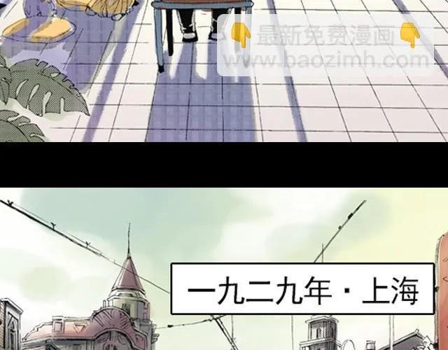 第2话 总有一天会好起来的 第40页