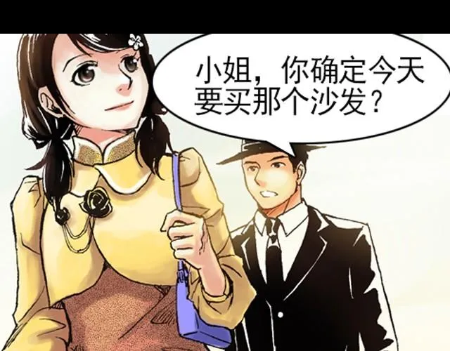 第2话 总有一天会好起来的 第44页