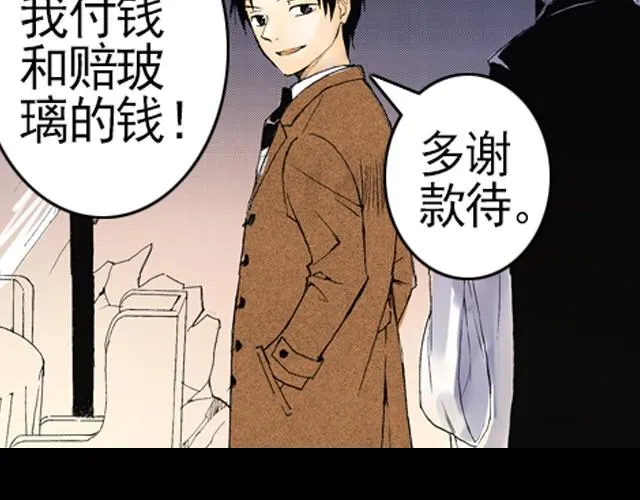 第1话 别跳啊！ 第42页