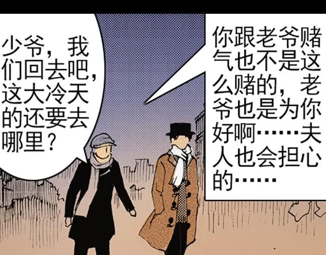 第1话 别跳啊！ 第43页