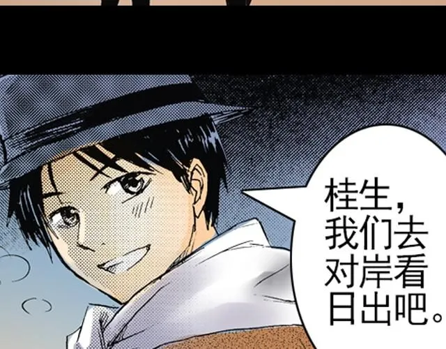 第1话 别跳啊！ 第44页
