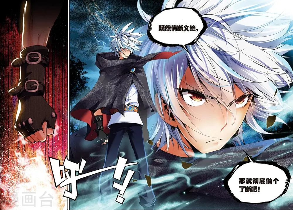 第2话 抛头颅撒狗血 第4页