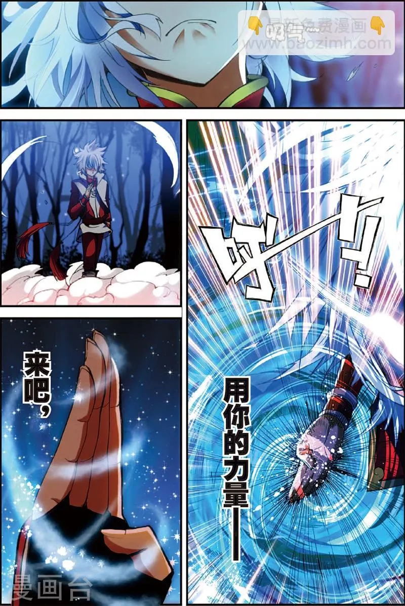 第3话 暴雨将至 第16页