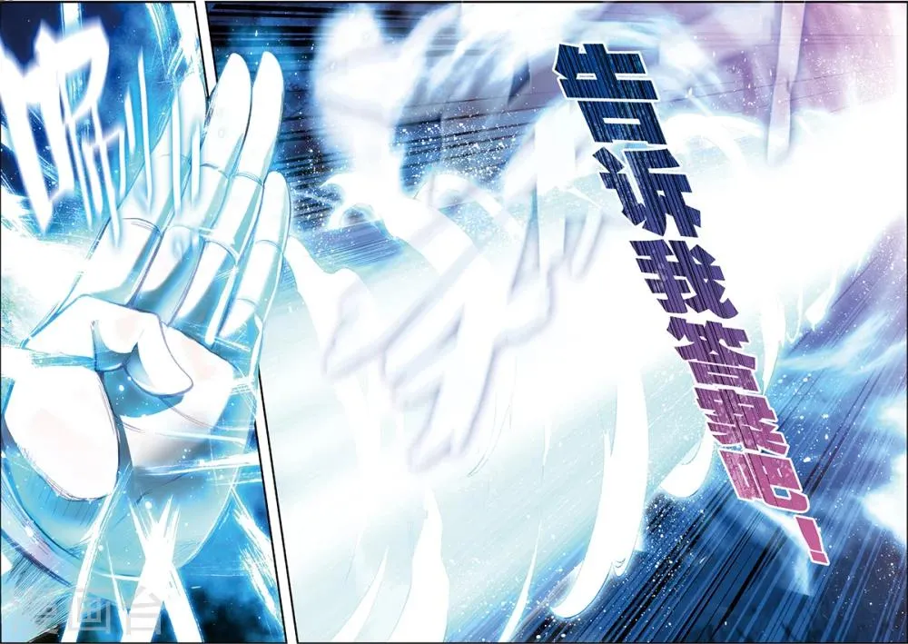 第3话 暴雨将至 第17页