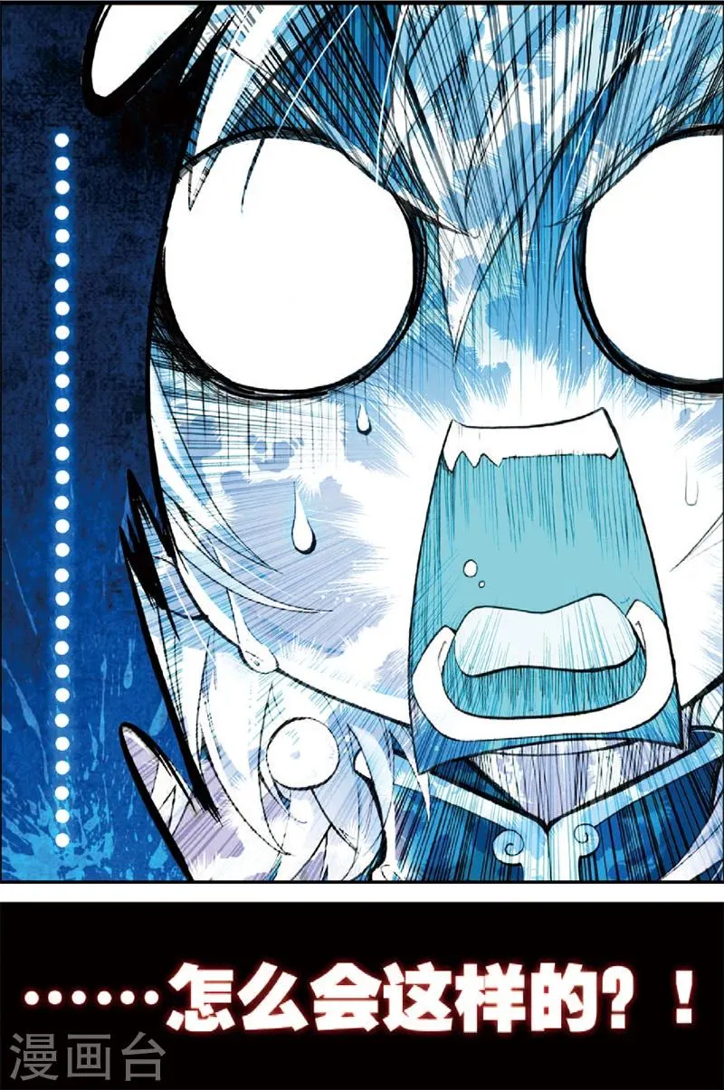 第3话 暴雨将至 第19页