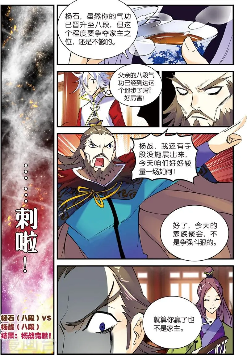 第4话 冒犯 第10页